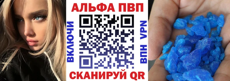 Alpha PVP СК КРИС  кракен tor  Мосальск  где можно купить  