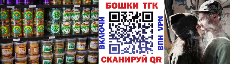 Печенье с ТГК марихуана  Мосальск 