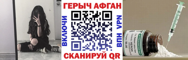 Героин Афган  купить наркотики сайты  Мосальск 