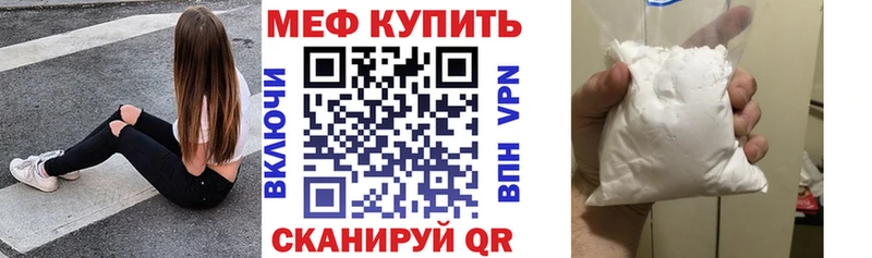 МЕФ мяу мяу  закладки  Мосальск 